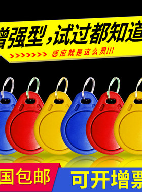 3号IC复制门钥匙扣感应卡