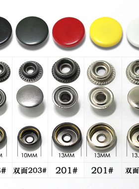 201红色平面树脂四合扣 黑色子母扣外套羽绒服扣按扣暗扣摁扣敲扣