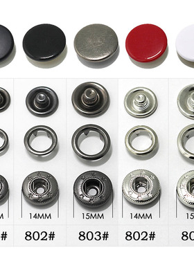 红色铜四合扣黑色子母扣钮扣钱包纽扣扣子牛仔扣黄色按扣暗扣急钮