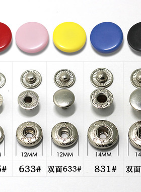 黑色平面树脂四合扣红色外套校服按扣钱包扣暗扣子母扣纽扣扣子