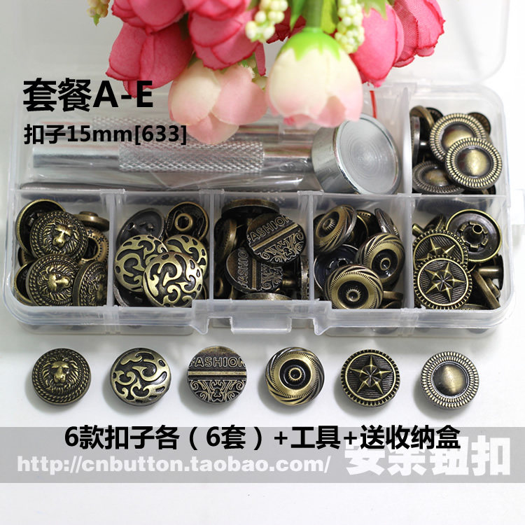 包邮 金属四合扣按扣皮革装饰扣暗扣安装工具套装组合15mm[633]