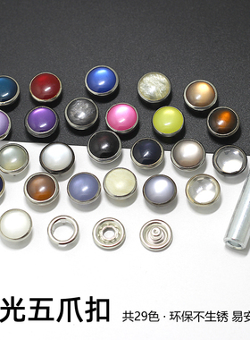 珠光铜五爪扣白色衬衫纽扣牛仔连体衣扣子口水巾按扣童装暗扣12MM