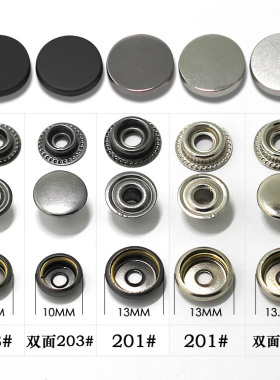 黑色平面四合扣合金暗扣纽扣扣子圆形按扣隐形扣子母扣羽绒服钮扣