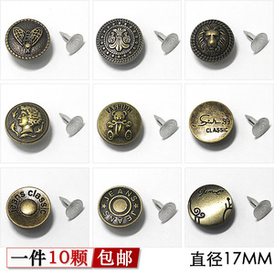 纽扣扣子古铜色合金摇头扣子背带裤牛仔裤扣二合扣工字扣19款17mm