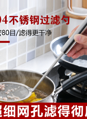 过滤漏勺304不锈钢超细网筛厨房家用过滤豆浆果汁油脂捞汤渣泡沫