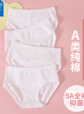真维斯纯棉抑菌女童内裤白色全棉三角裤中大童纯白小女生舞蹈底裤