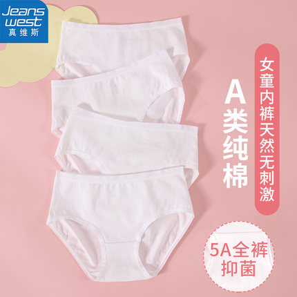 真维斯纯棉抑菌女童内裤白色全棉三角裤中大童纯白小女生舞蹈底裤