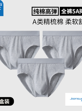 真维斯抑菌男士灰色三角内裤男纯棉浅灰色全棉男生青年新款底裤头