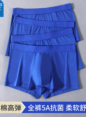 真维斯纯棉男士内裤男克莱因蓝夏季平角裤头男生四角彩蓝色短裤衩