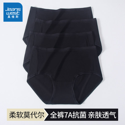 真维斯莫代尔7A抑菌女士黑色内裤