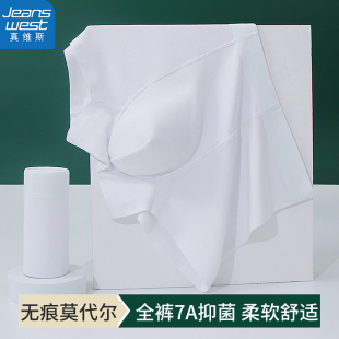 青年四角纯白礼盒装 真维斯白色男士 莫代尔无痕抑菌平角裤 男式 内裤