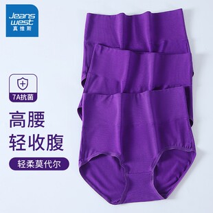 短裤 紫色莫代尔大码 衩 女款 真维斯抑菌高腰收腹女士三角本命年内裤
