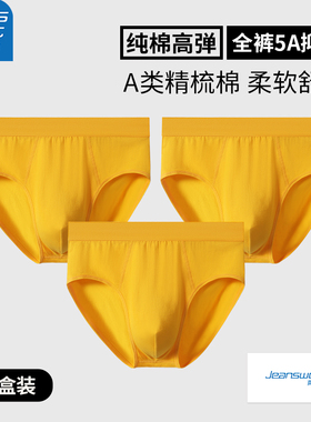 真维斯黄色男士三角内裤男纯棉抗菌金色本命年马年底裤衩男款裤头