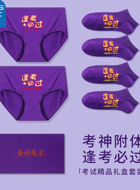 考试专用三角内裤女紫色莫代尔2026高考中考紫腚能行学生袜子礼物