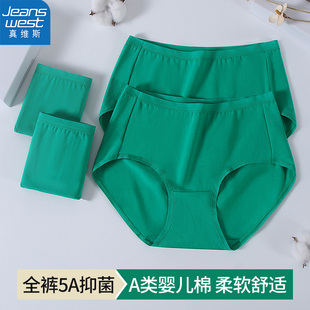 透气底裤 真维斯纯棉抑菌绿色女士三角内裤 头新款 中腰裤 衩 女生大码