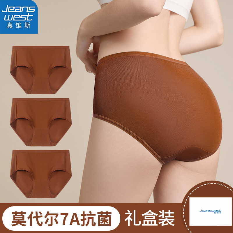 真维斯女士三角内裤棕色莫代尔