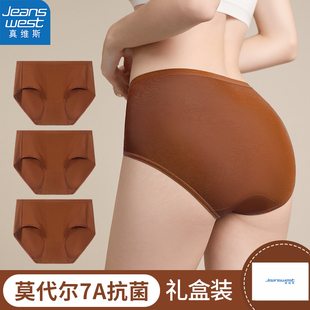 衩土褐色短裤 底裤 头 本命年棕色莫代尔女款 真维斯抗菌女士三角内裤