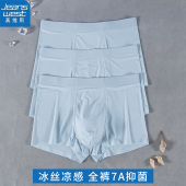 夏季 男款 平角裤 纯色薄款 头 真维斯抑菌浅蓝色男士 四角短裤 冰丝内裤
