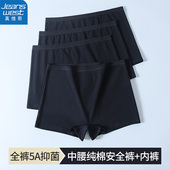 四角短底裤 纯黑底裤 衩不夹臀 女款 真维斯纯棉抑菌黑色女士平角内裤