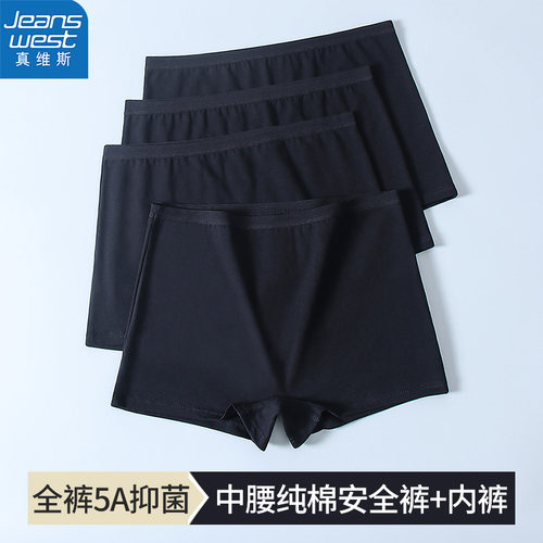 真维斯纯棉抑菌黑色女士平角内裤