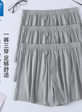 真维斯男士阿罗裤莫代尔灰色宽松内裤透气平角居家睡裤四角短裤衩