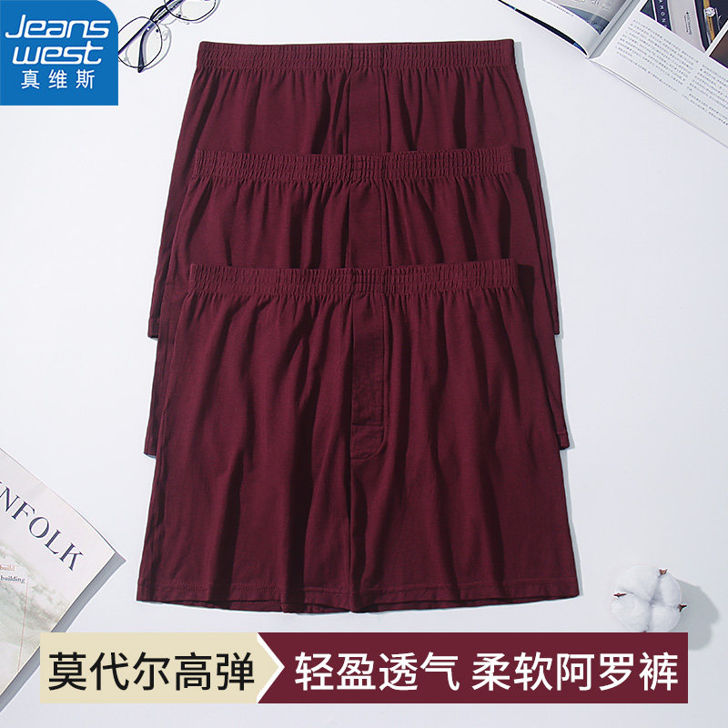 阿罗裤男士内裤男本命年酒红色宽松平角裤男款马年紫红色暗红短裤,女士内衣/男士内衣/家居服,男平角内裤,淘宝优惠券,粉丝福利购,淘宝优惠卷
