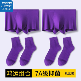 袜子套装 真维斯男士 短裤 男莫代尔抗菌紫腚能行男款 紫色本命年内裤