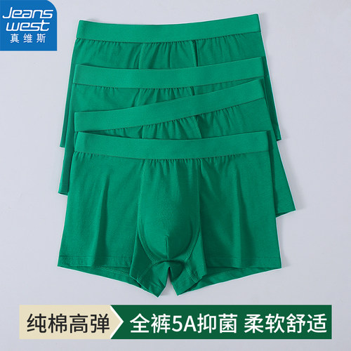 真维斯纯棉5A抑菌男士绿色内裤
