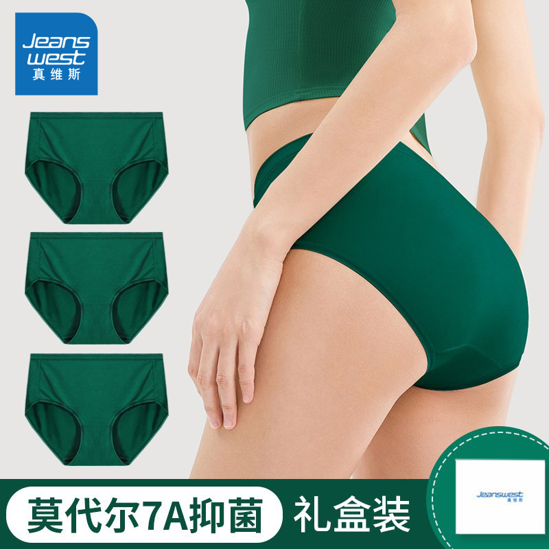 真维斯抗菌莫代尔女士三角内裤女款深绿色中腰2026秋冬大码底裤衩