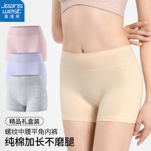 真维斯纯棉女士内裤平角安全裤加长防磨腿中高腰女款四角打底裤头