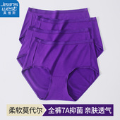 真维斯抑菌女士紫色三角内裤 女款 莫代尔2026新年属马本命年紫腚行