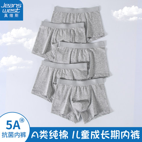 抑菌纯棉儿童内裤男童浅灰色平角裤中大童男生四角短裤青少年底裤