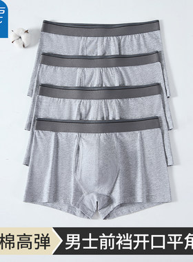 真维斯开裆男士内裤男纯棉灰色前开口透气加大码平角裤头胖子短裤