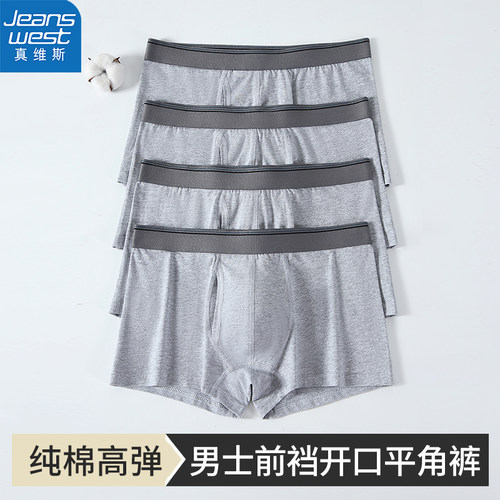 真维斯开裆男士内裤男纯棉灰色前开口透气加大码平角裤头胖子短裤