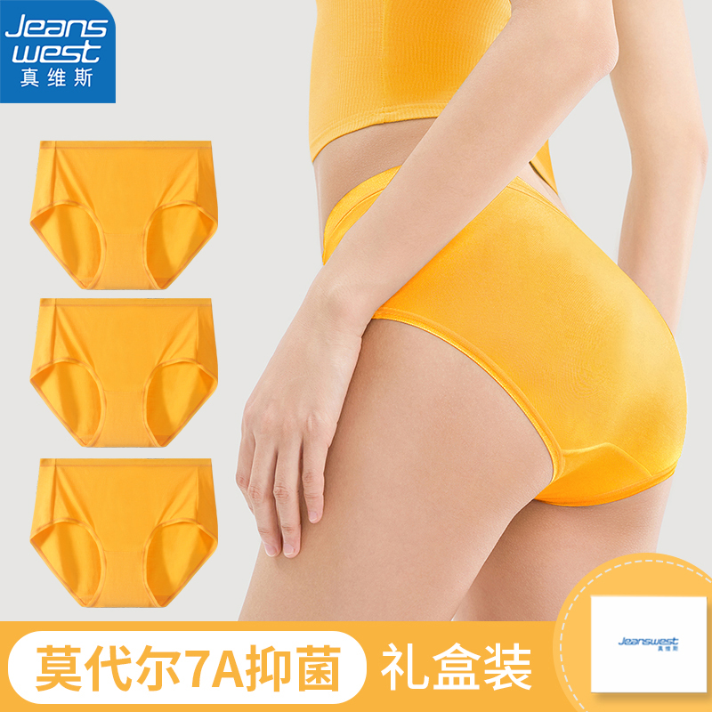 真维斯金黄色女士内裤女抑菌莫代尔2025本命年女款大码三角底裤衩