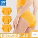 真维斯金黄色女士内裤女抑菌莫代尔2025本命年女款大码三角底裤衩