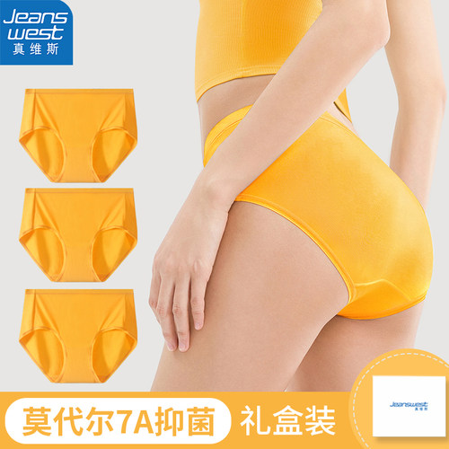 真维斯莫代尔黄色抑菌女三角内裤
