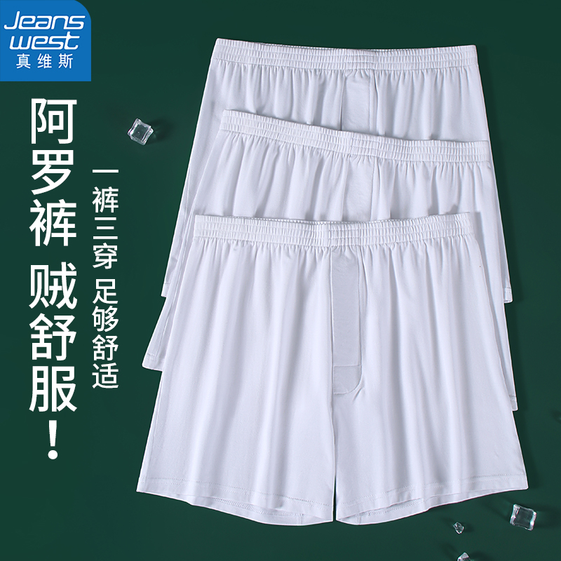 真维斯男士阿罗裤莫代尔白色