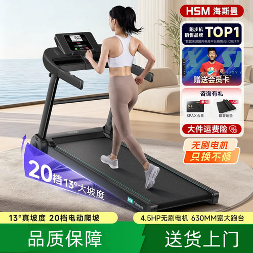 海斯曼海瑞M4Pro 爬坡机家用款跑步机小型折叠走步机减肥2026新款