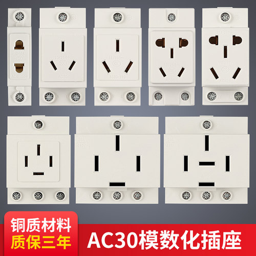 配电箱模数化插座三相卡导轨式