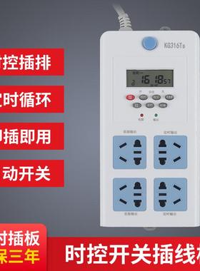 时控开关插线板微电脑定时器全自动循环断电水族箱鱼缸排插板插座