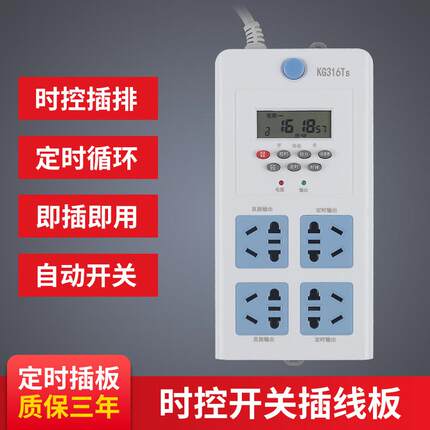 时控开关插线板微电脑定时器全自动循环断电水族箱鱼缸排插板插座