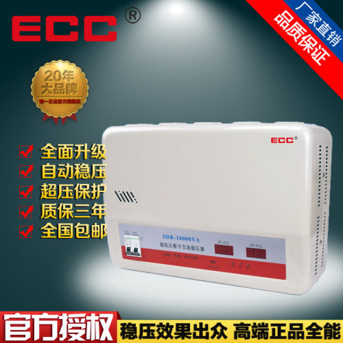 全自动交流10000w 中科单相稳压器 220v家用空调数显挂壁式