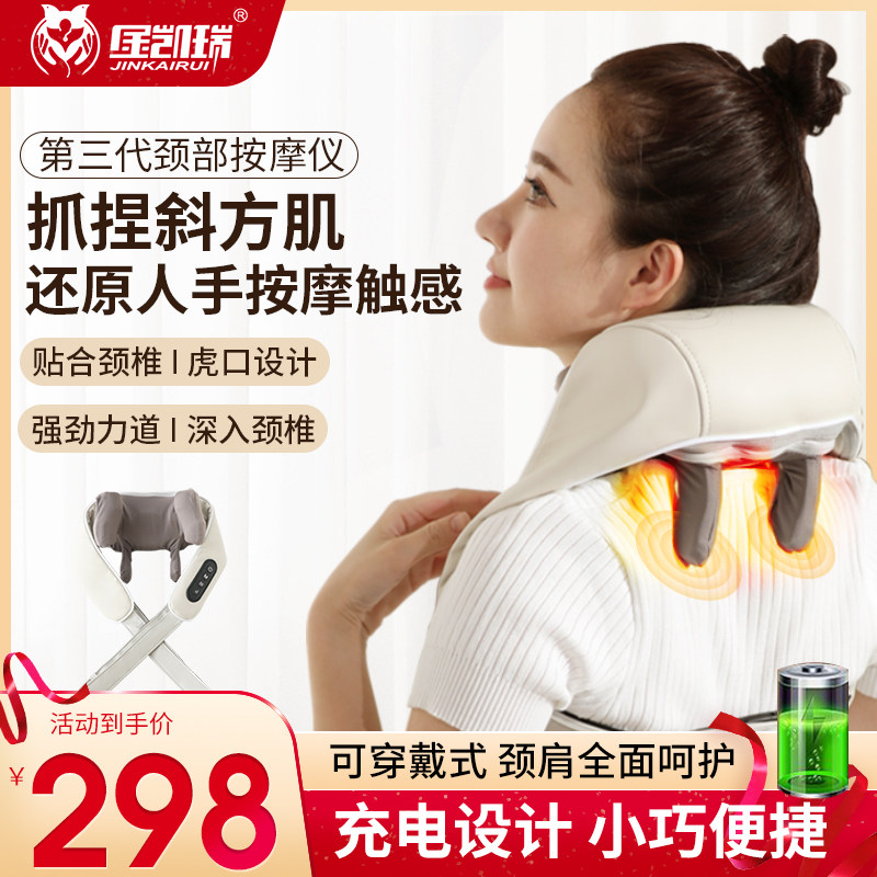 金凯瑞颈椎按摩器肩颈腰部背部按脖子神器枕肩膀斜方肌颈部按摩仪