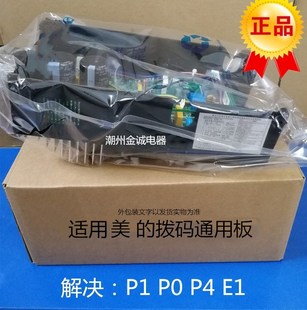 适用美的变频空调外机主板通用拨码板KFR-26/32/35BP2/BP3电控盒