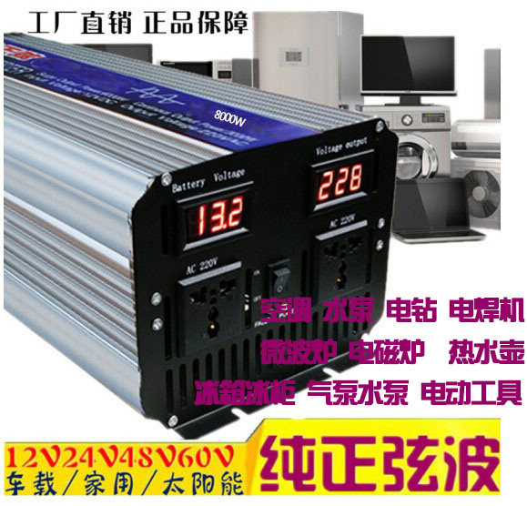 6000w3000w12v24v48v逆变器冰箱