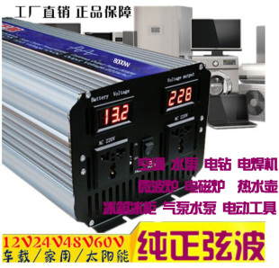 纯正弦波逆变器12V/24V/48V转110V 台湾用10000W可带电焊机空调