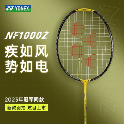 尤尼克斯疾光全碳素超轻羽拍