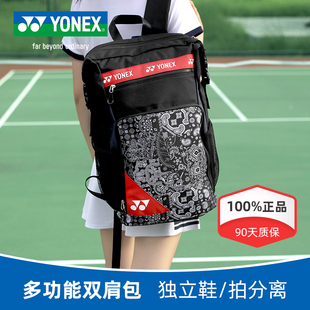 男女yy双肩背包专业 2024新品 官方正品 YONEX尤尼克斯羽毛球包249