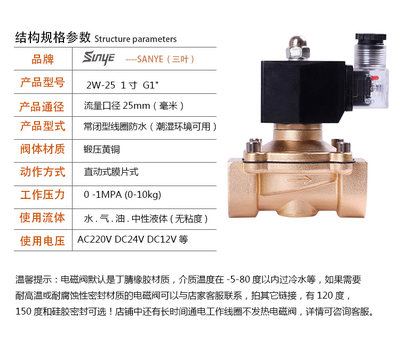 室外电磁阀DN25 1寸 2W25 常闭塑封 水阀 气阀 铜阀AC220V DC24V